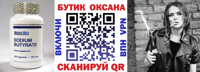 даркнет наркотические препараты  Клин  Бутират оксана 