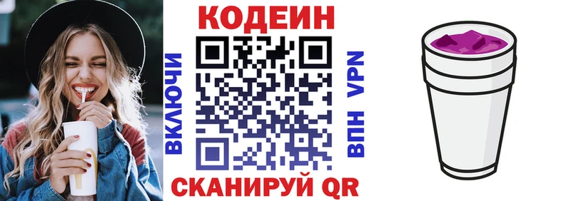 Codein Purple Drank  Клин 