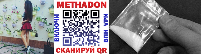 МЕТАДОН VHQ  Клин 